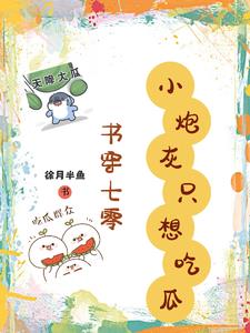 惊！穿到年代文小说,里面没有我