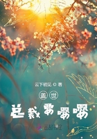 盖世在线全文阅读