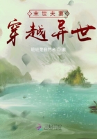 末世夫妻穿越异世有空间