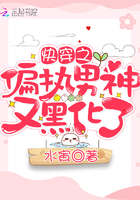 快穿之偏执狂黑化了