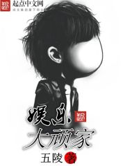 娱乐大顽家女主