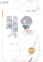 温澜,你的潮生