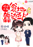 婚途无期：爹地,靠边站