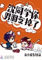 沈同学,你男朋友掉了