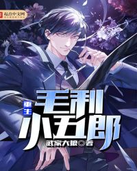 重生毛利小五郎