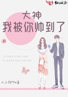 大神我被你帅到了英文