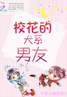 校花是主人的狗