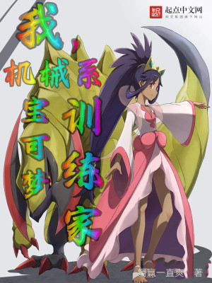 精灵宝可梦之传说中的训练家