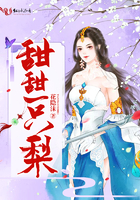 甜甜一只梨