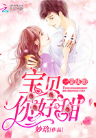 一宠成婚：宝贝,你好甜