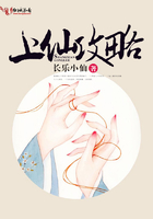 上仙攻略完整版