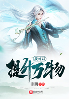 我能万物升级txt