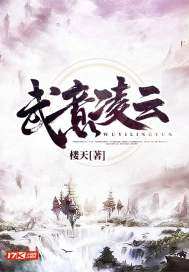 武意凌云