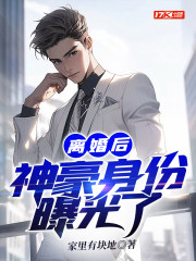 离婚后和美女总裁同居,前妻你急什么？