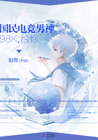 国民电竞男神：98K,给你！
