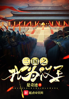 三国之我是汉中王免费阅读