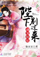 盛宠狂妃：陛下,别过来