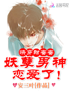 快穿甜蜜蜜：妖孽男神,恋爱了！