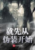 从伪装者开始免费