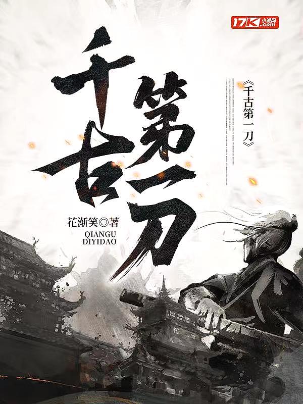 千古第一计
