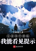 全球地牢探险:我能看见提示