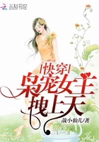 快穿：枭宠女主,拽上天