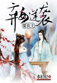 弃女逆袭,要在上!