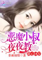 甜心18岁总裁大人宠宠宠免费观看