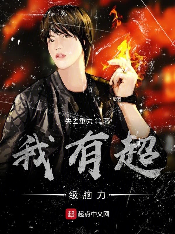 我有超级ai