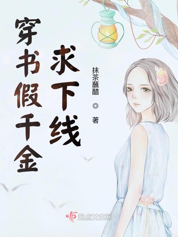 穿书假千金是真宝藏