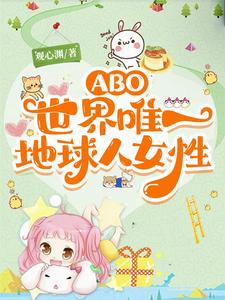 他的小茉莉番外全文免费阅读