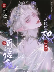 甜翻,傅总的小鬼喂养指南