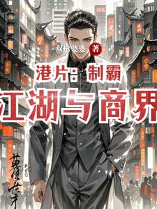 制霸党什么意思