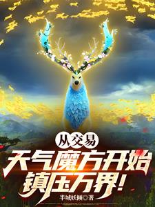 灰太狼,你的天气魔方好香啊！