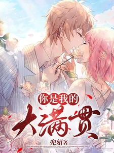 加油,小豆包