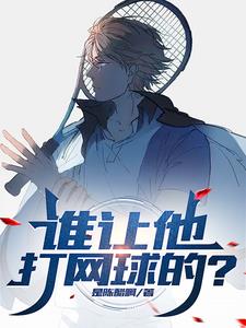 网王：拍拍日常,怎么集体破防