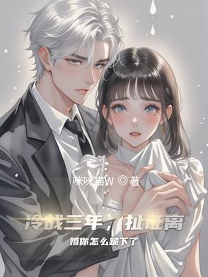 冷战3年了怎么处理