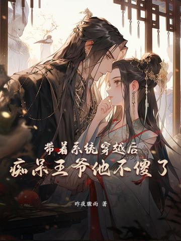 带着系统的穿越人生免费