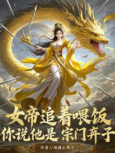 这到底是玉女宗,还是合欢宗？