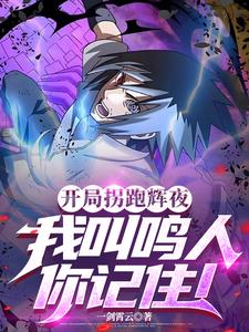 雏田：有牛啊,有牛！