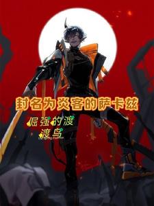 明日方舟：疯了吧,这能是元帅！