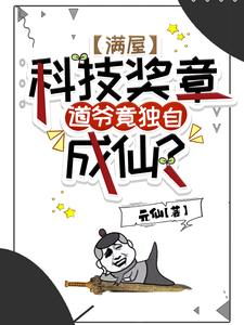 道长别耍了,你管这叫科学？