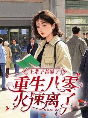 上辈子倒了八辈子霉是什么意思
