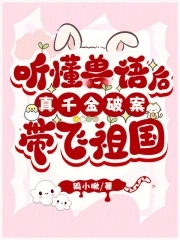 怎么能听懂兽语