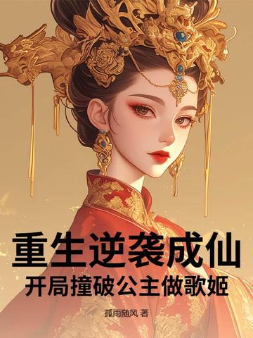 重生逆袭玄幻小说