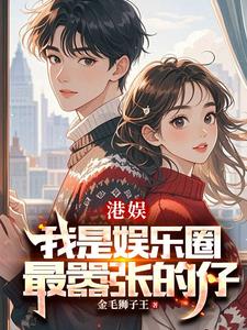 港娱：谈钱可以,别谈感情