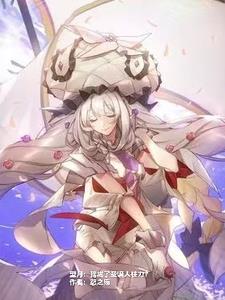 型月,我成了圣谱人柱力？