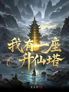 三品灵根
