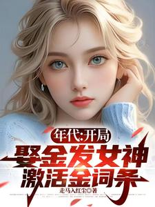 四合院：抢我家产,一棍打翻全院