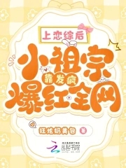 她发癫,他兜底,整顿内娱惹不起
